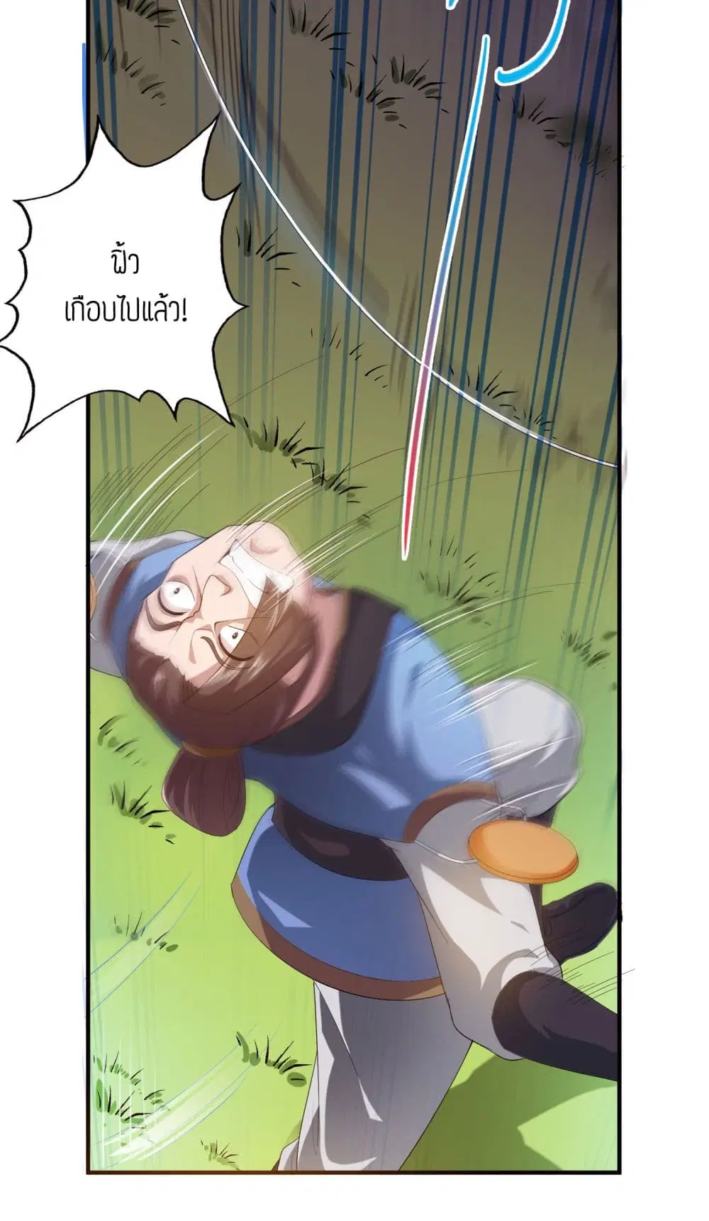 Super Warrior in Another World ตอนที่ 36 หน้า 10