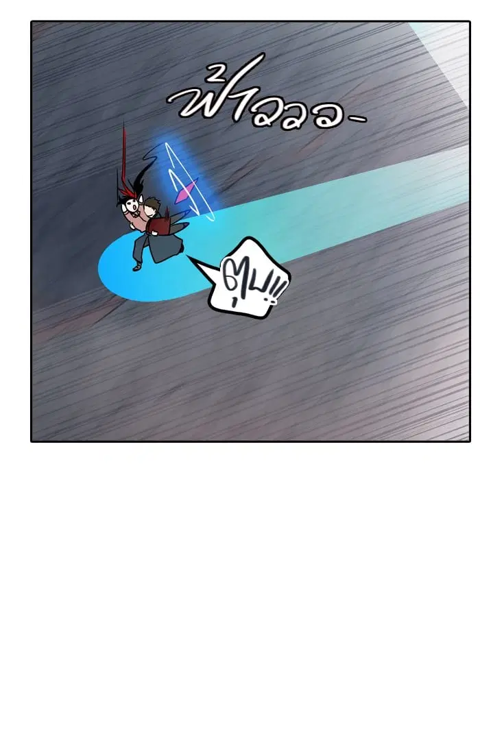 Tower of God ตอนที่ 330 หน้า 109