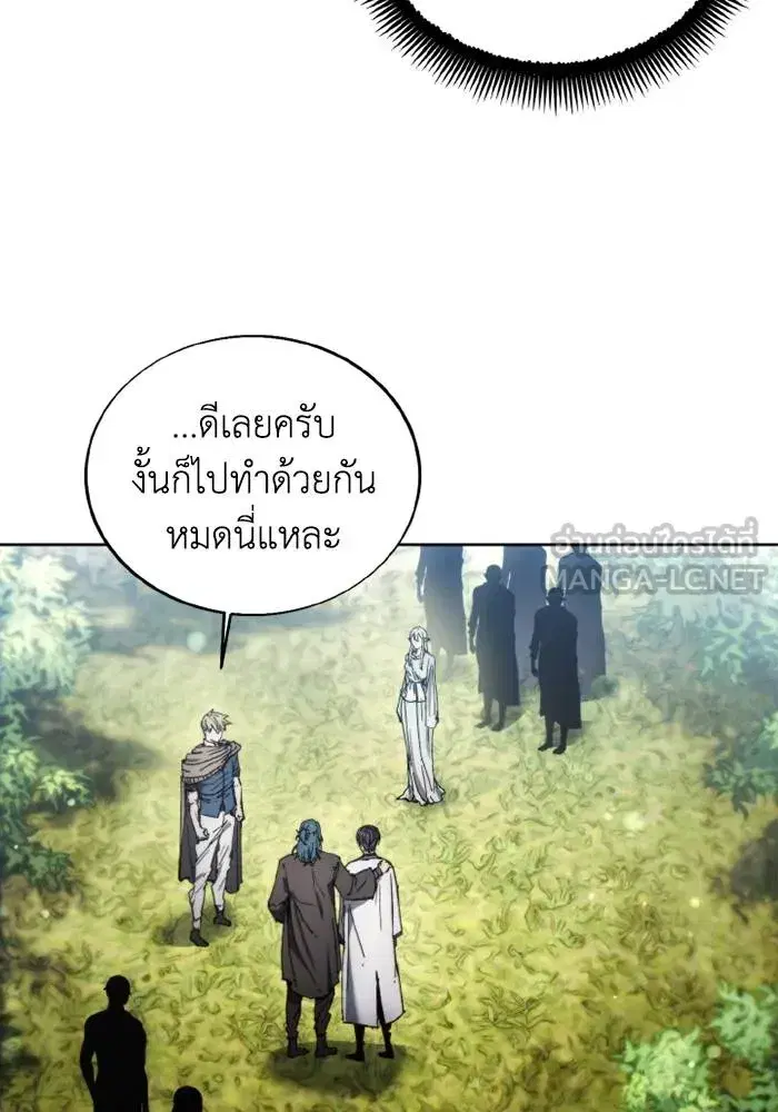 How to Live as a Villain ตอนที่ 133 หน้า 24