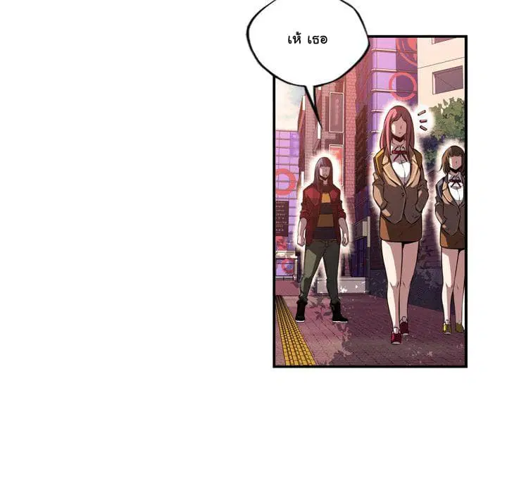 SuperNova ตอนที่ 71 หน้า 29
