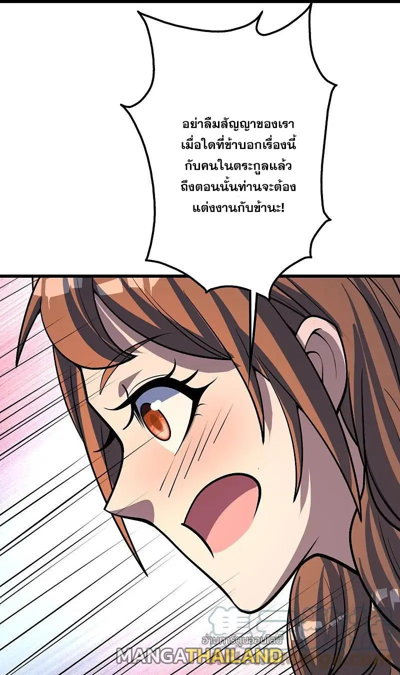 Matchless Emperor ตอนที่ 325 หน้า 10
