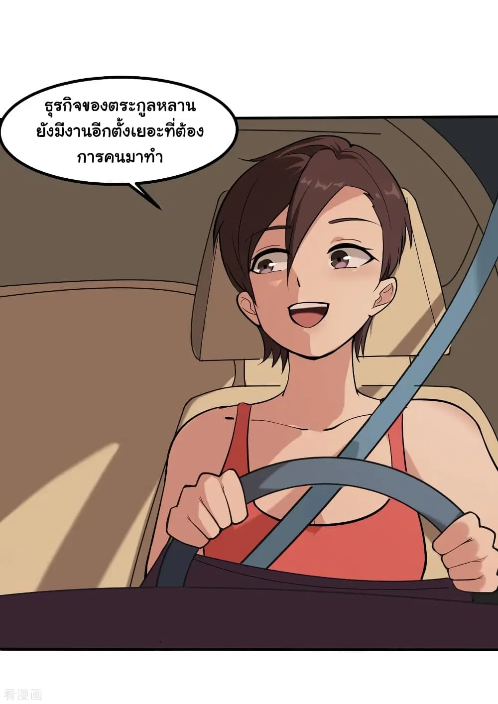 School Flower Master ตอนที่ 98 หน้า 12