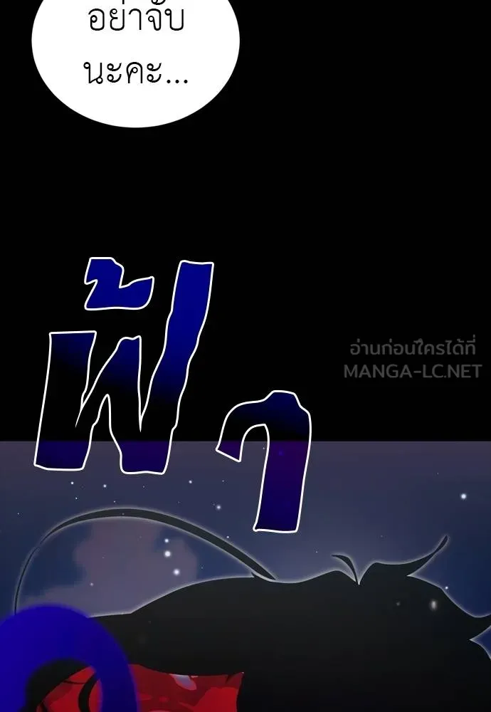 Reincarnation Path of The Underworld King ยอมรา ผู้พิพากษาจากนรก ตอนที่ 52 หน้า 27