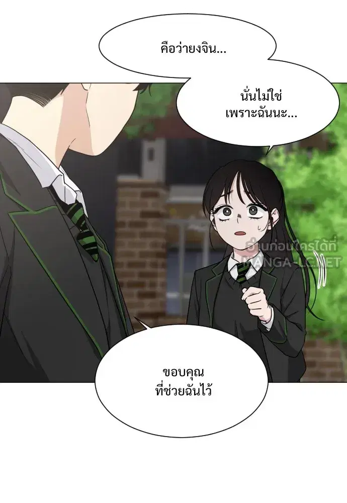 JAKDU ตอนที่ 2 หน้า 201