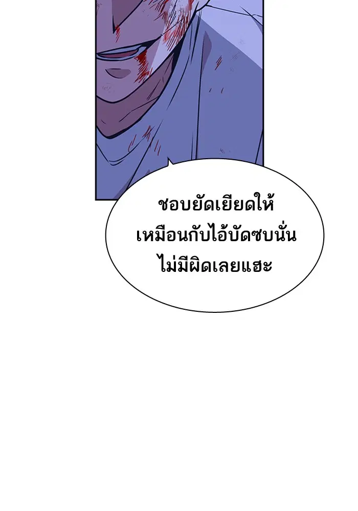 Study Group ตอนที่ 115 หน้า 92