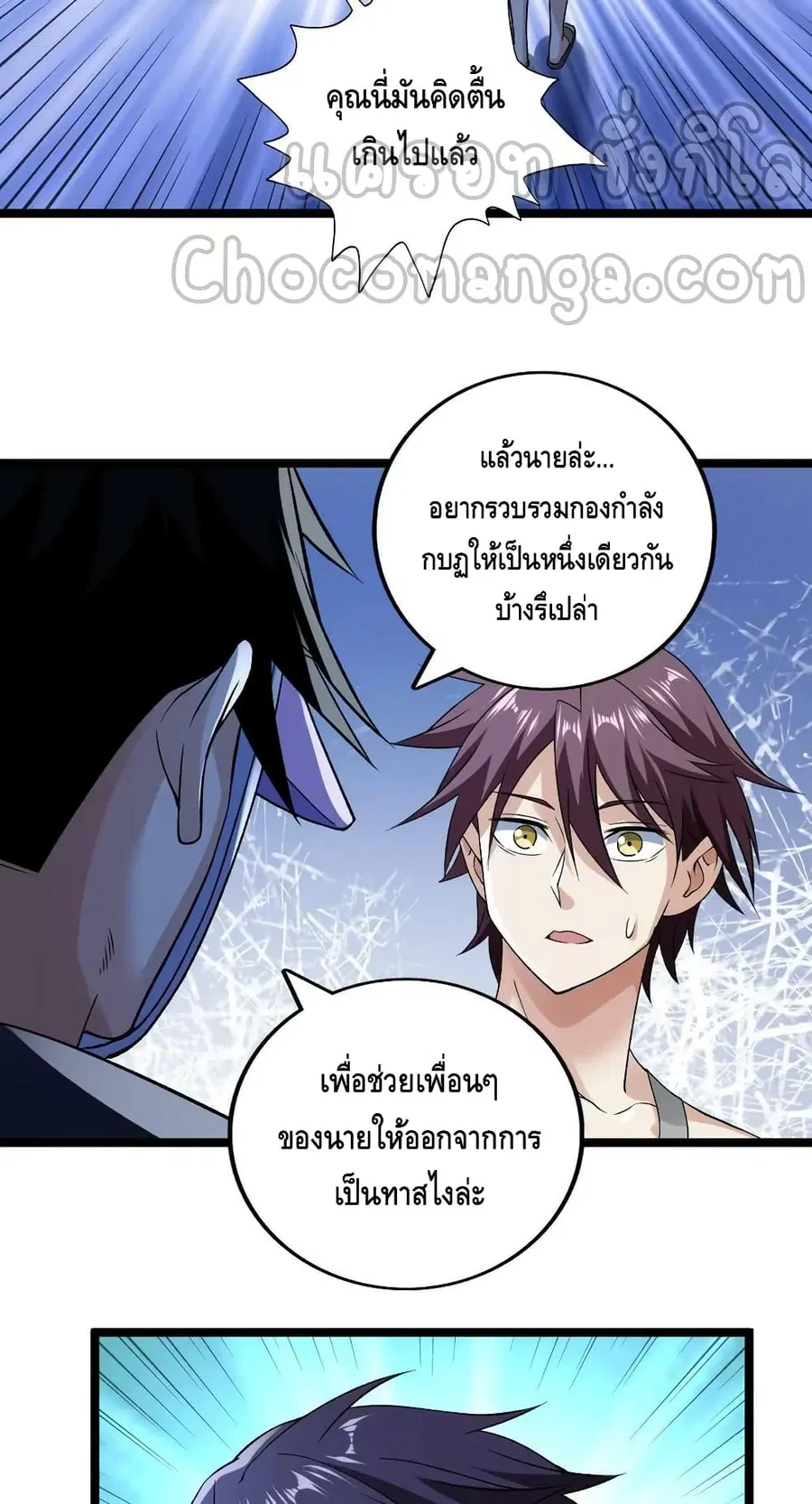 I Have 999 Skills ตอนที่ 185 หน้า 28