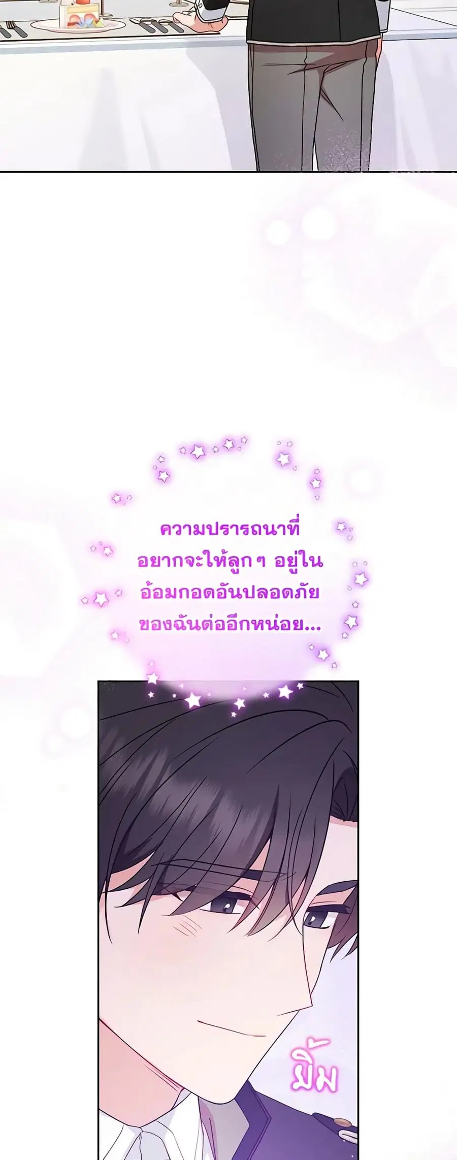 The Villainess Is Shy In Receiving Love – นางร้ายขี้อายเมื่อได้รับความรัก ตอนที่ 53 หน้า 30