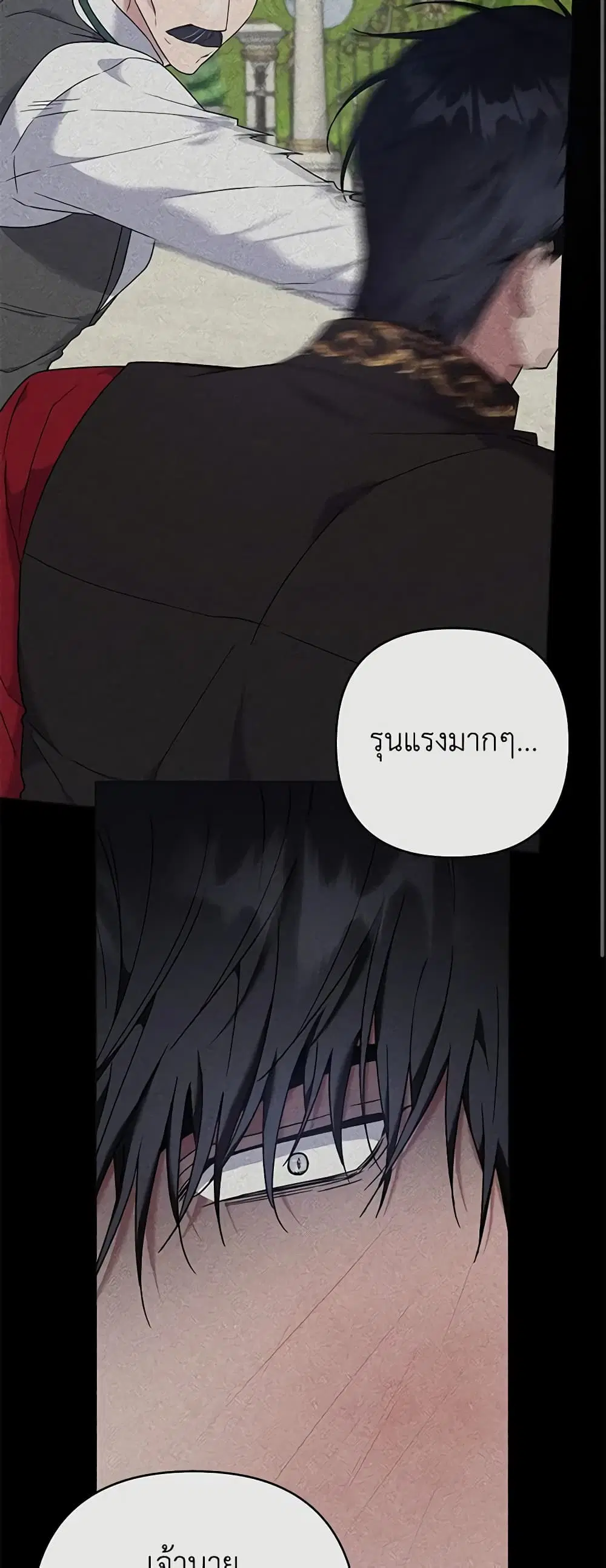 What It Means to Be You ตอนที่ 103 หน้า 26