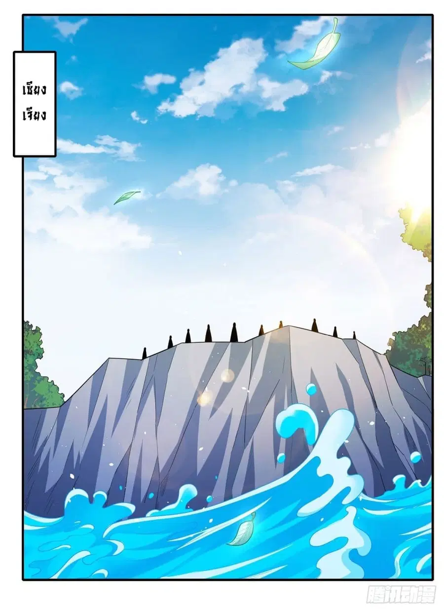 God of Martial Arts ตอนที่ 636 หน้า 13