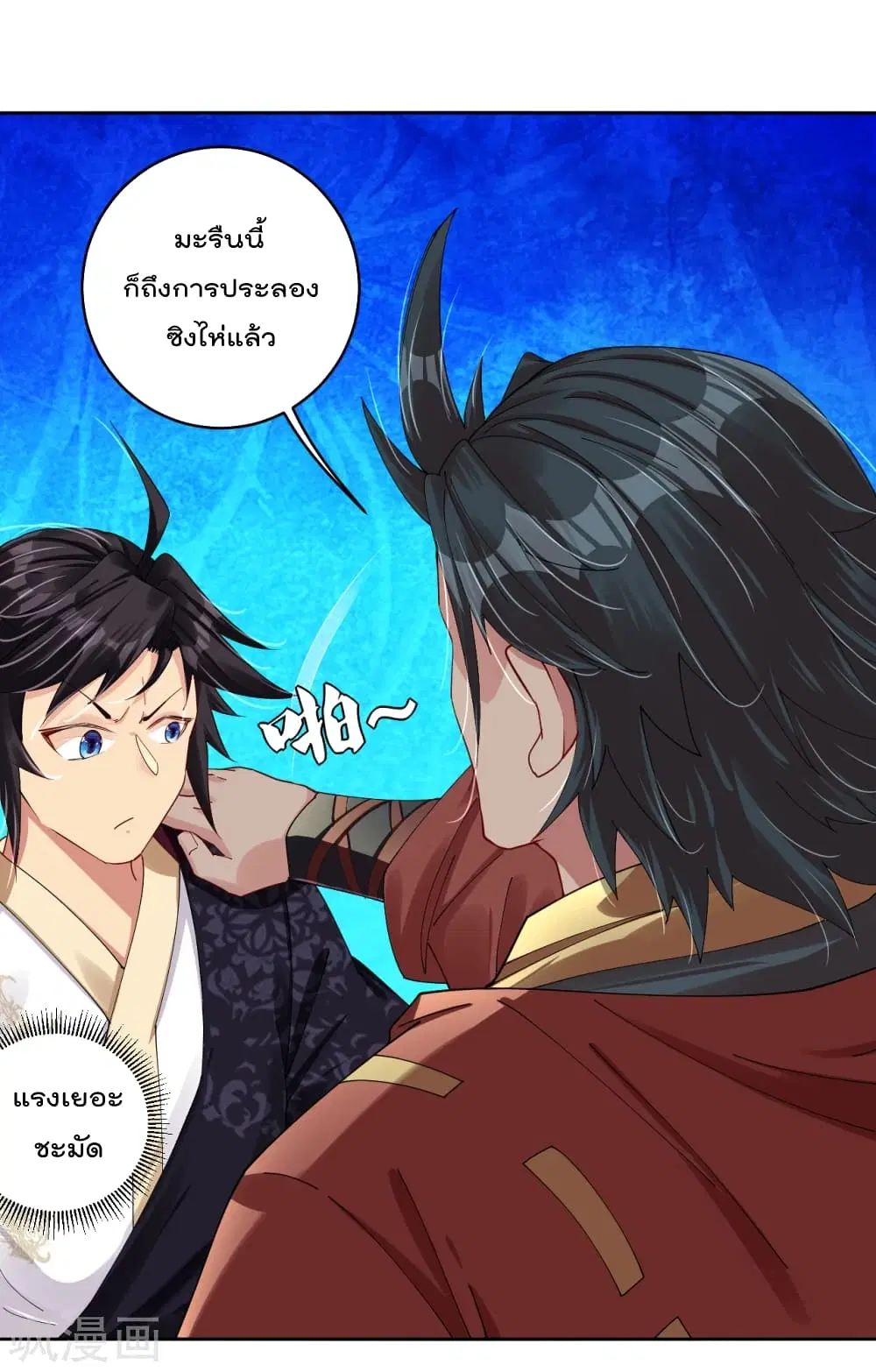 Rebirth God of War ตอนที่ 188 หน้า 14