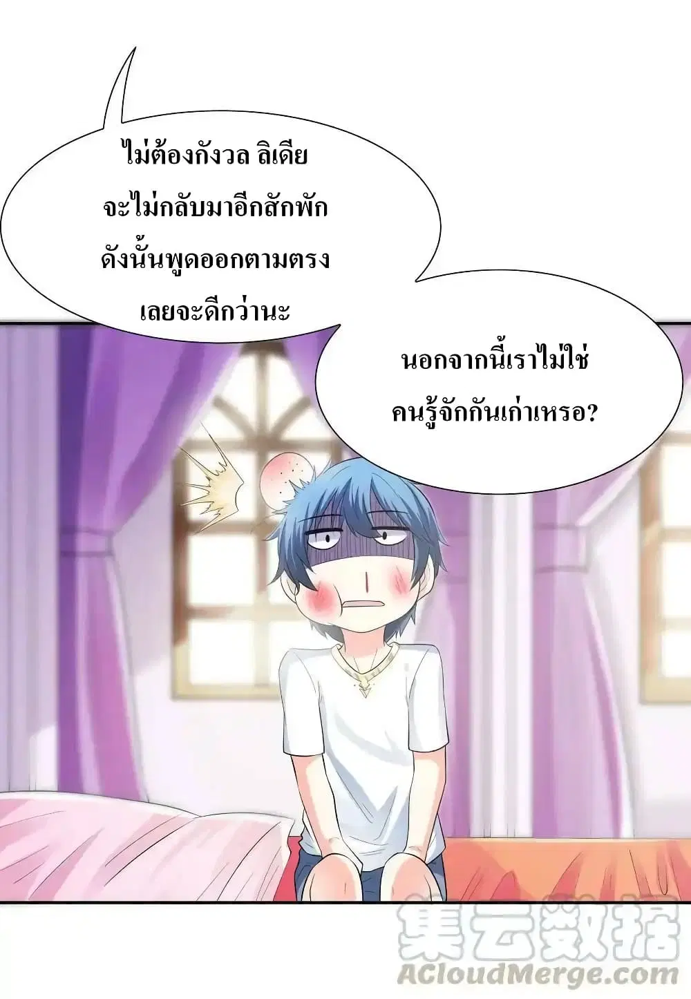 My Harem Is Entirely Female Demon Villains ตอนที่ 8 หน้า 31
