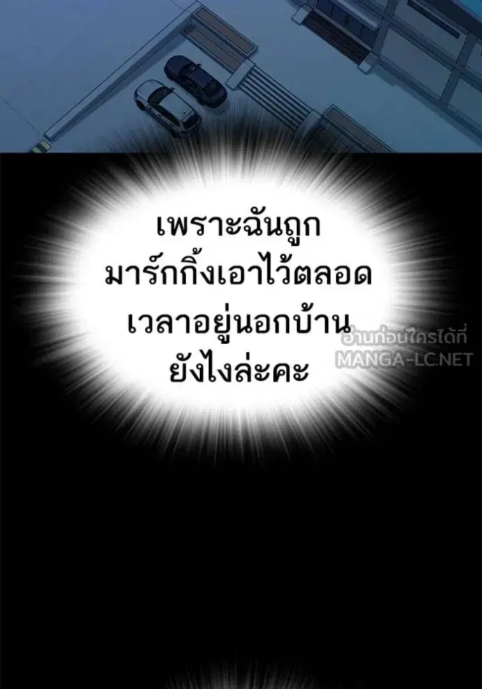 Study Group ตอนที่ 271 หน้า 19