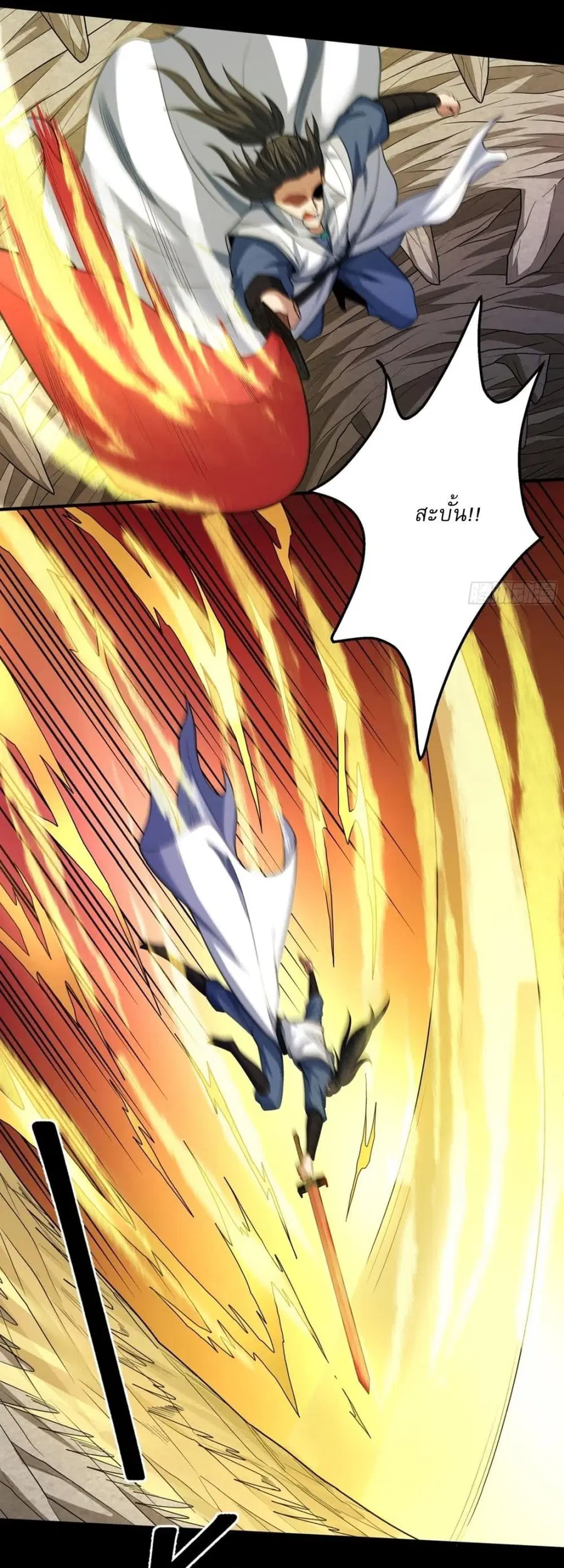 God of Martial Arts ตอนที่ 765 หน้า 15