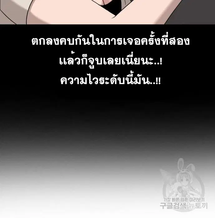 Bad Guy ตอนที่ 136 หน้า 27