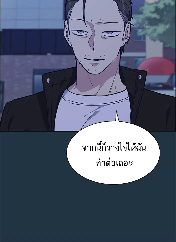 Study Group ตอนที่ 67 หน้า 50