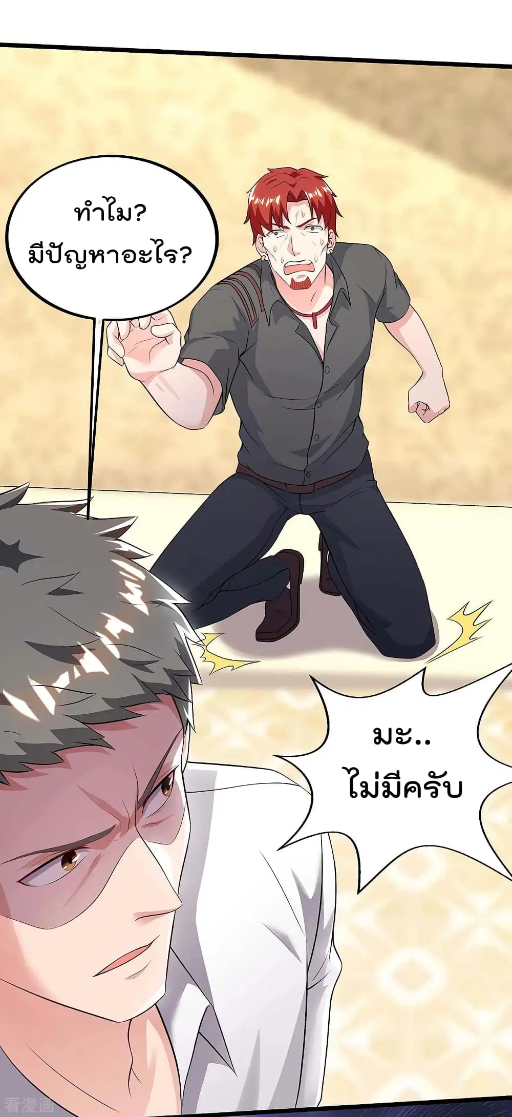 Rebirth Abandoned Less Return ตอนที่ 123 หน้า 25