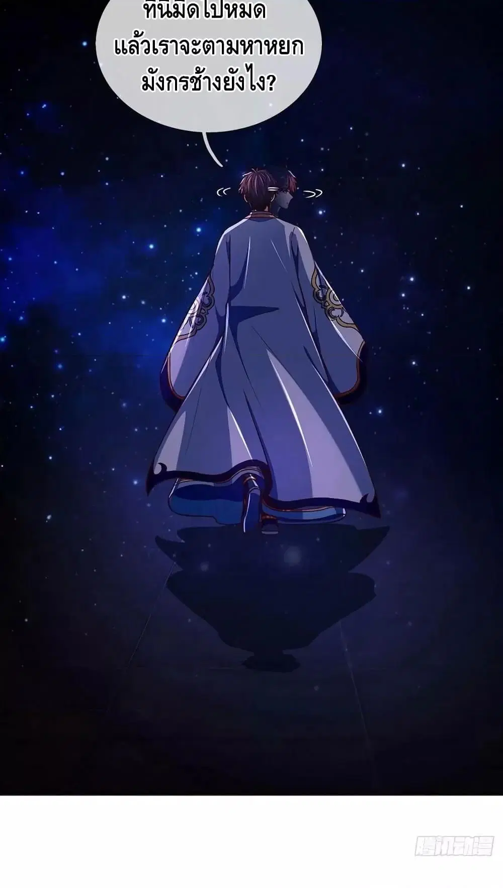 Opening to Supreme Dantian ตอนที่ 177 หน้า 31