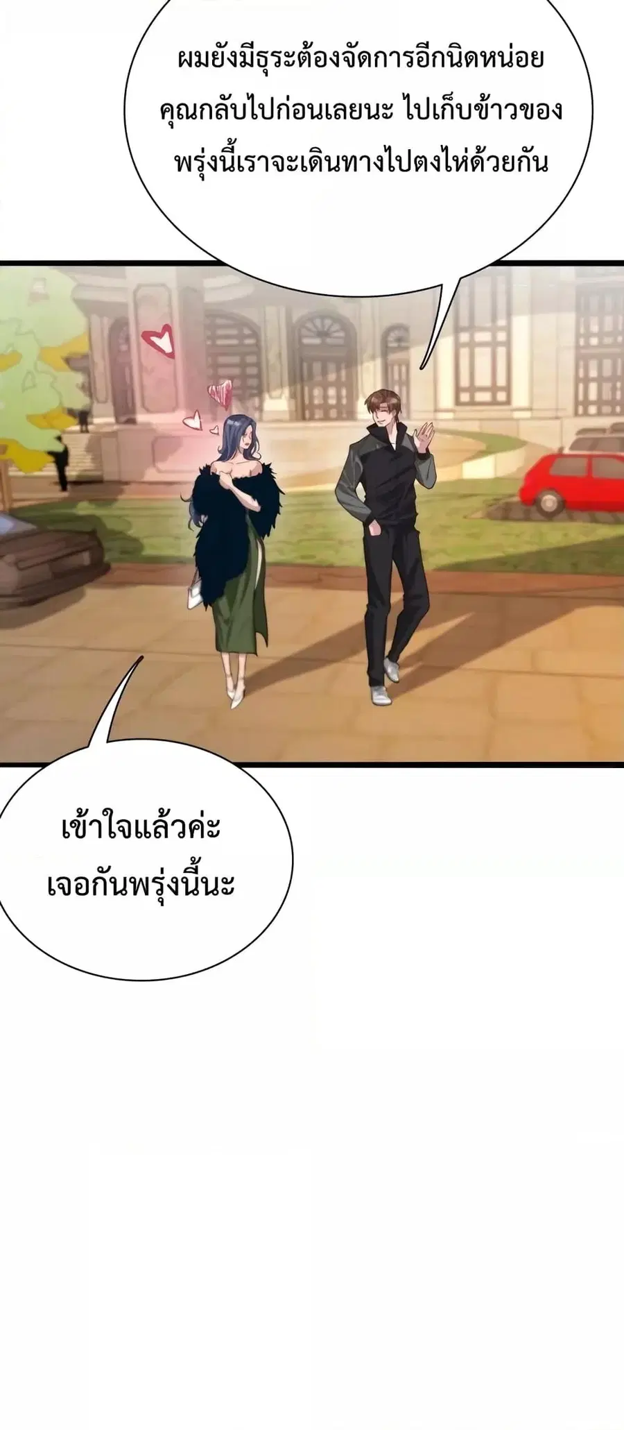 i’m stuck on the same day for a thousand years ตอนที่ 52 หน้า 4