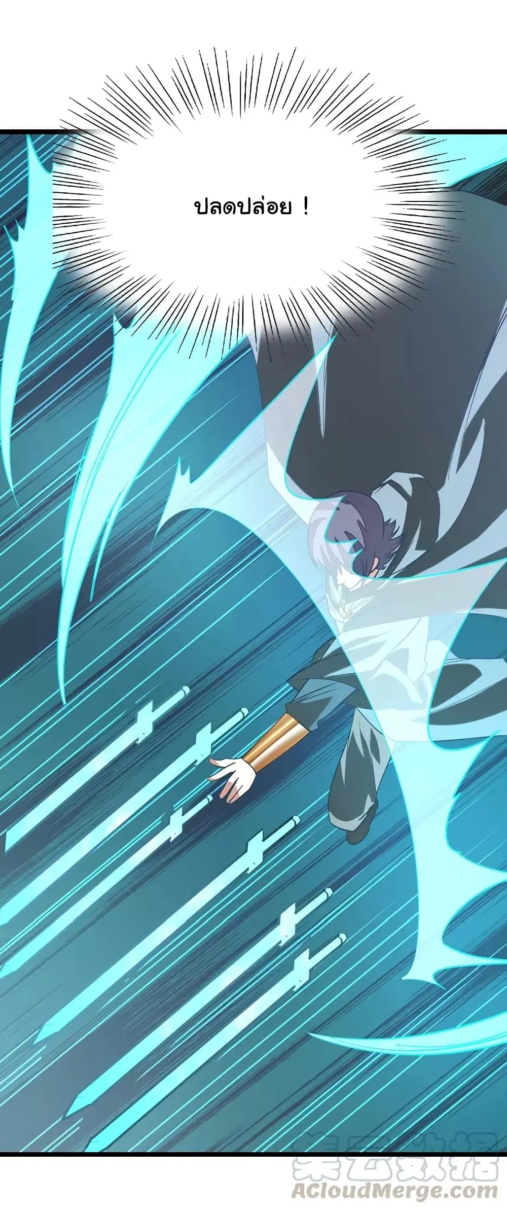 Nine Sun God King ตอนที่ 88 หน้า 22