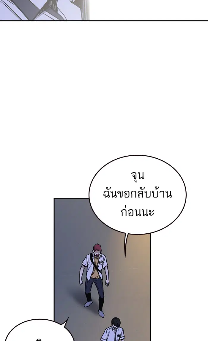 Study Group ตอนที่ 132 หน้า 15