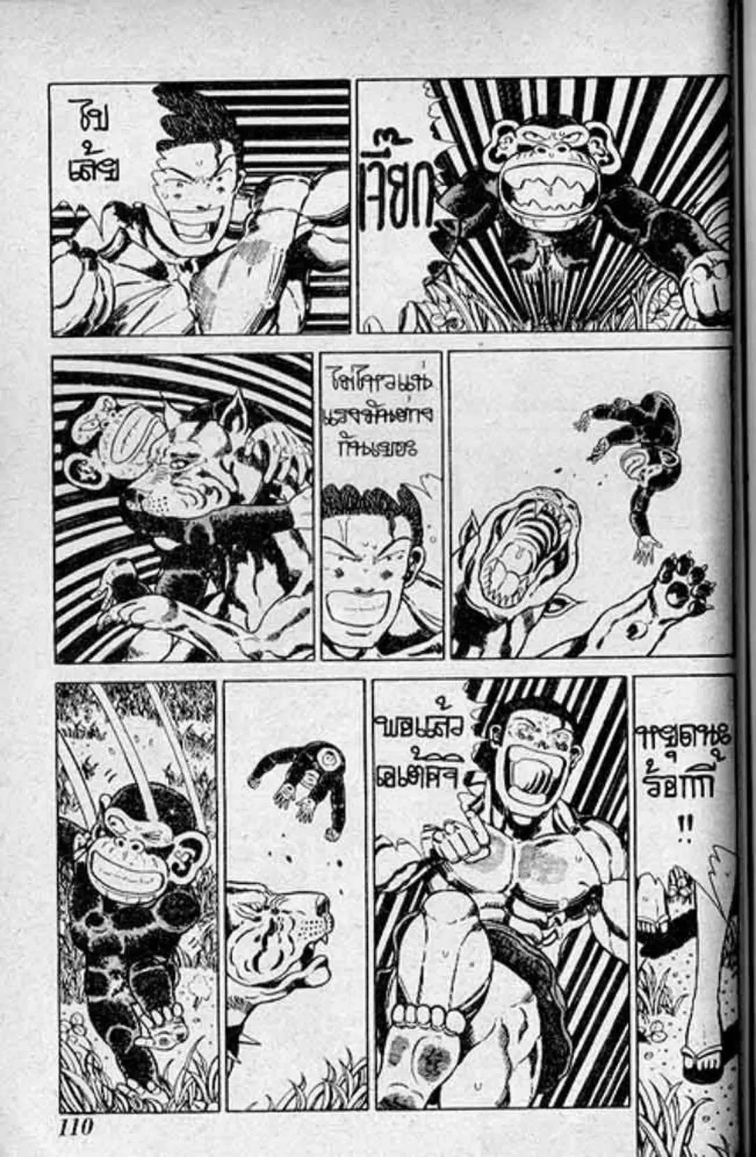 Shin Jungle no Ouja Tar-chan ตอนที่ 155 หน้า 12