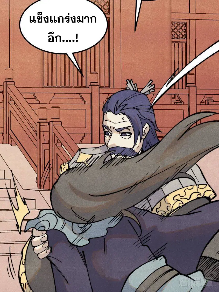 All Hail the Sect Leader ตอนที่ 315 หน้า 25