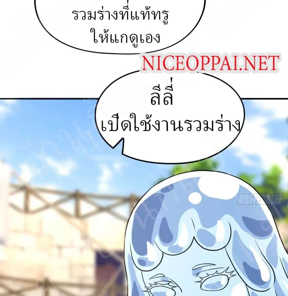 Player Reborn ตอนที่ 151 หน้า 12