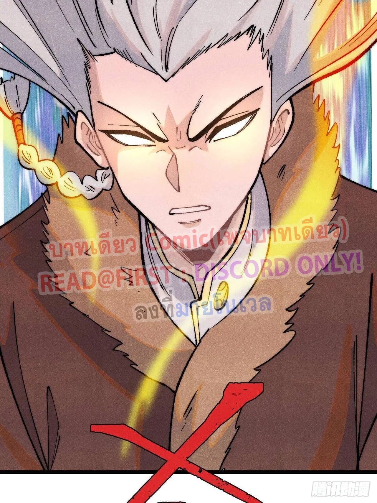 All Hail the Sect Leader ตอนที่ 304 หน้า 92