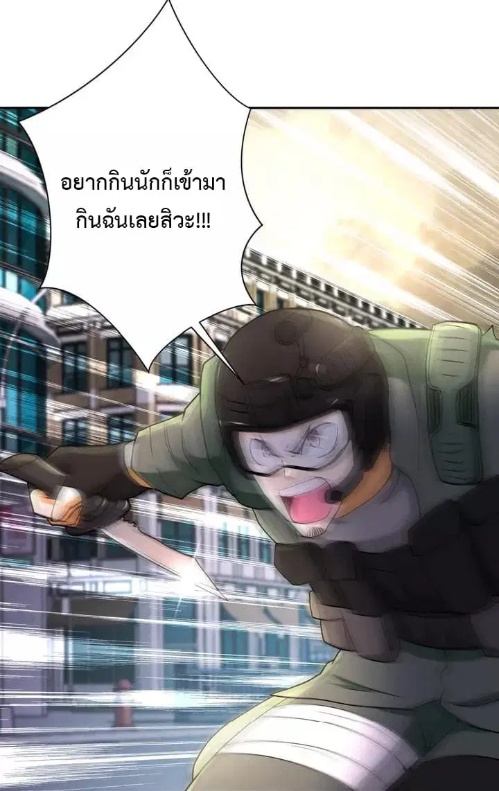 Apocalyptic Super System ตอนที่ 82 หน้า 21