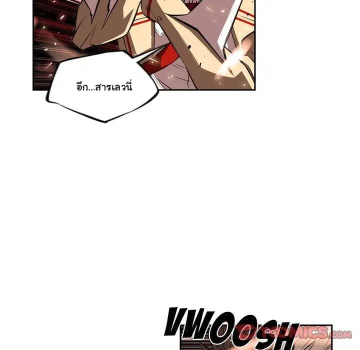 SuperNova ตอนที่ 84 หน้า 52