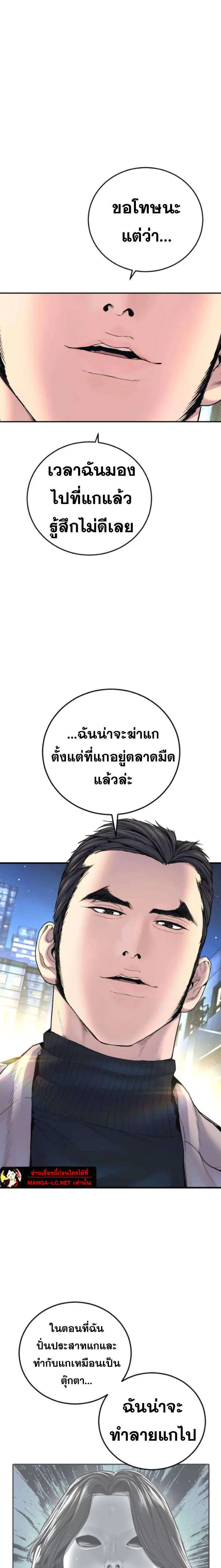 Manager Kim ตอนที่ 220 หน้า 33