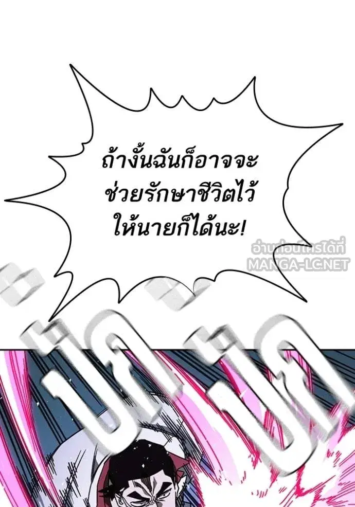 Study Group ตอนที่ 302 หน้า 91