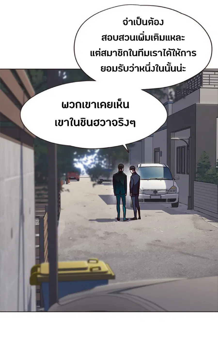 Eleceed ตอนที่ 58 หน้า 67