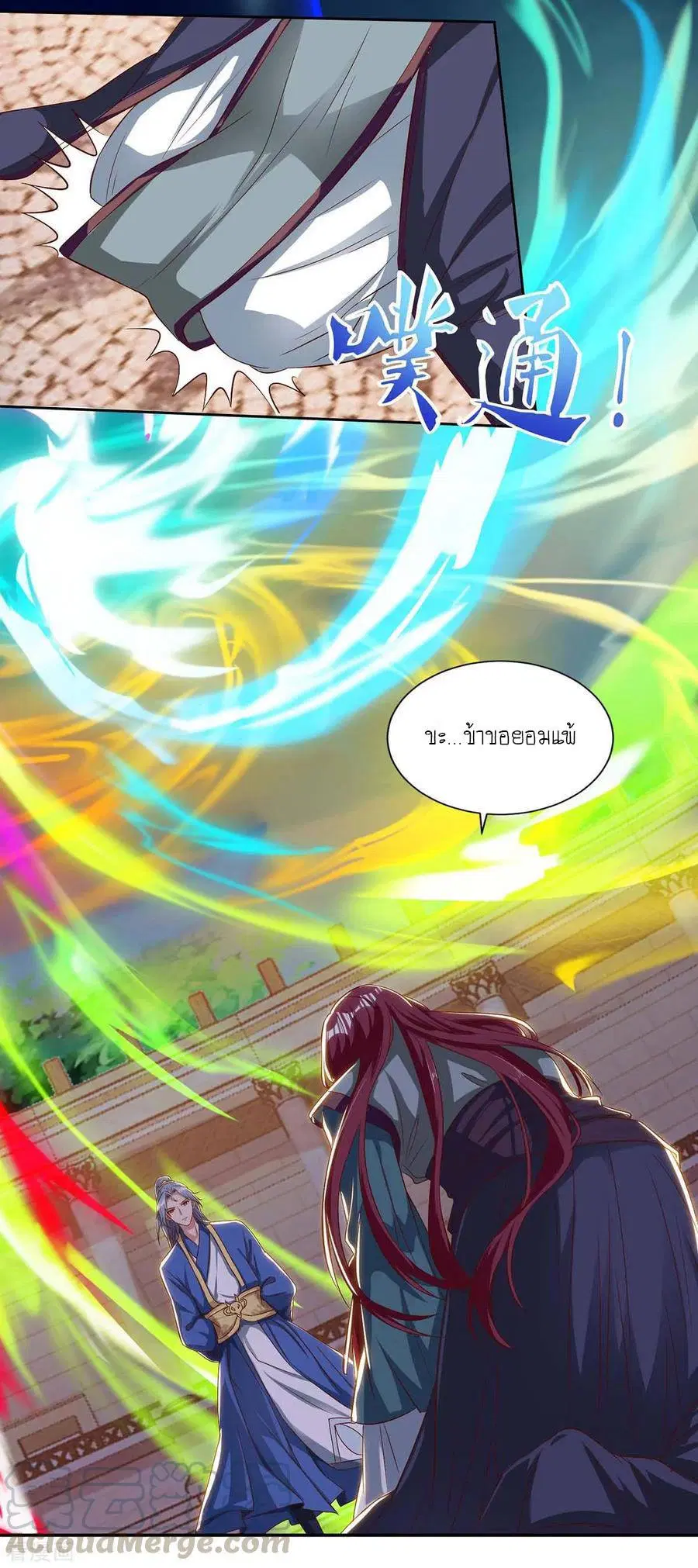 Reborn 80,000 years ตอนที่ 105 หน้า 8