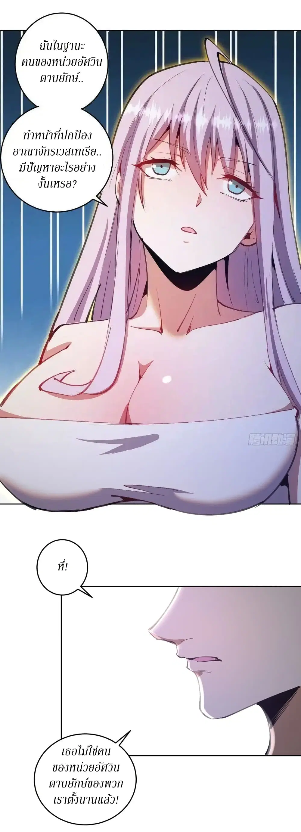 King Star Emperor ตอนที่ 129 หน้า 7