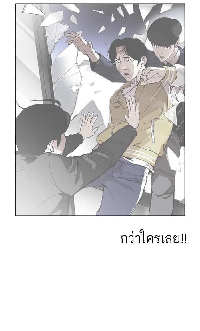 Lookism ตอนที่ 176 หน้า 24