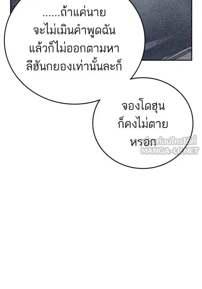 Study Group ตอนที่ 289 หน้า 72