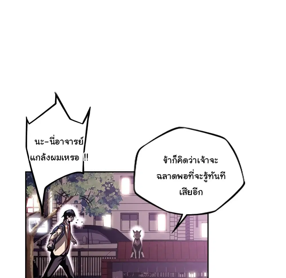 SuperNova ตอนที่ 133 หน้า 77