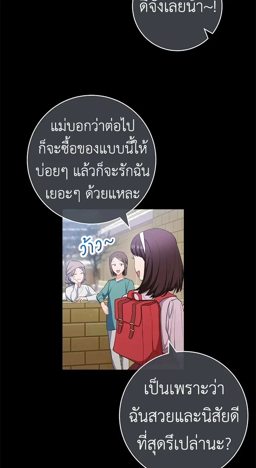 The Young Lady Is a Royal Chef ตอนที่ 76 หน้า 15