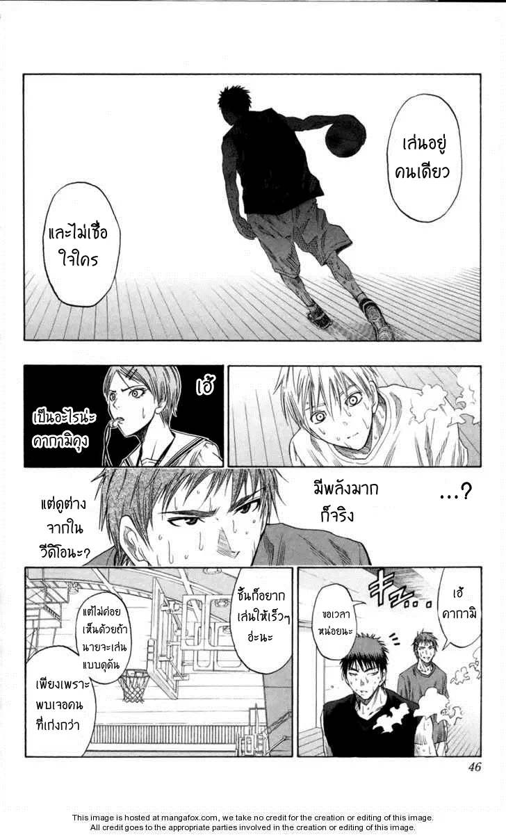 Kuroko no Basuke ตอนที่ 54 หน้า 17