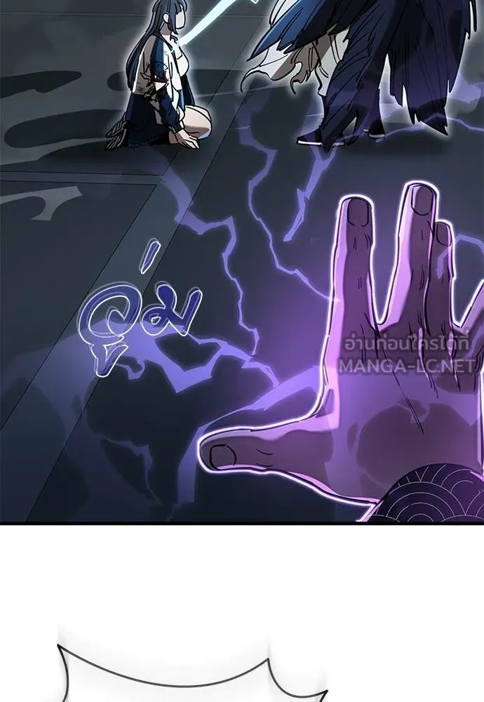 Reincarnation Path of The Underworld King ยอมรา ผู้พิพากษาจากนรก ตอนที่ 109 หน้า 83