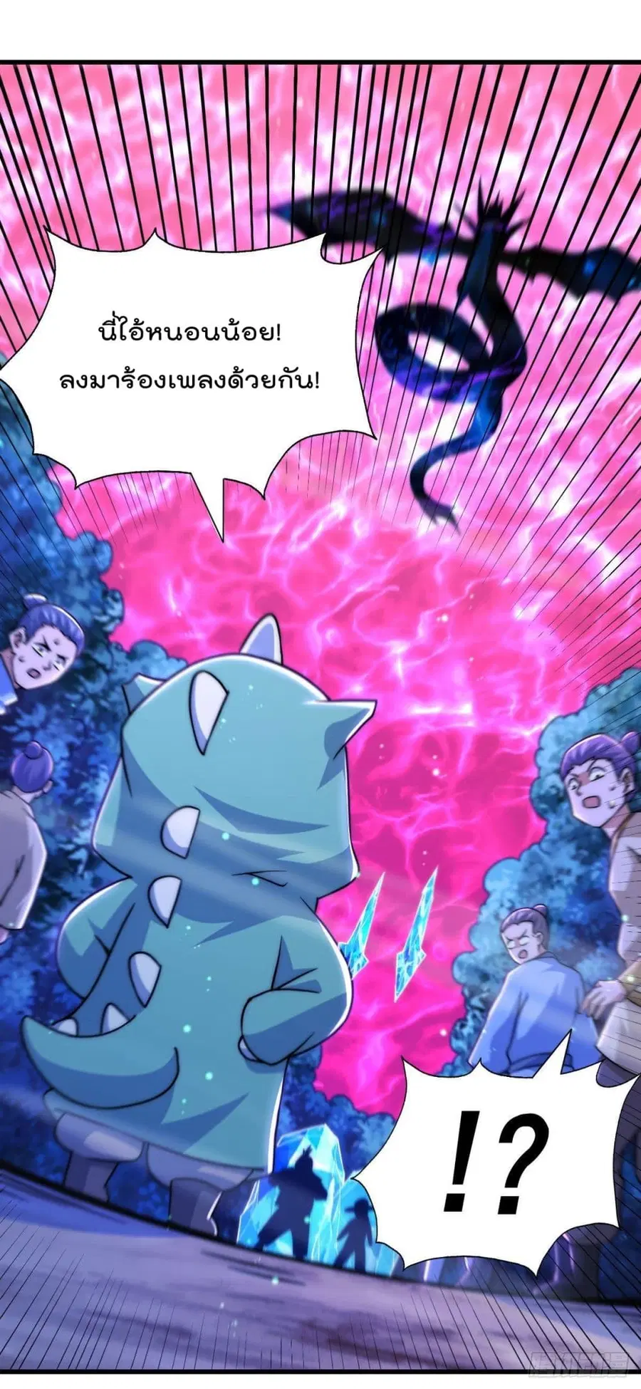 Who is your Daddy ตอนที่ 89 หน้า 24