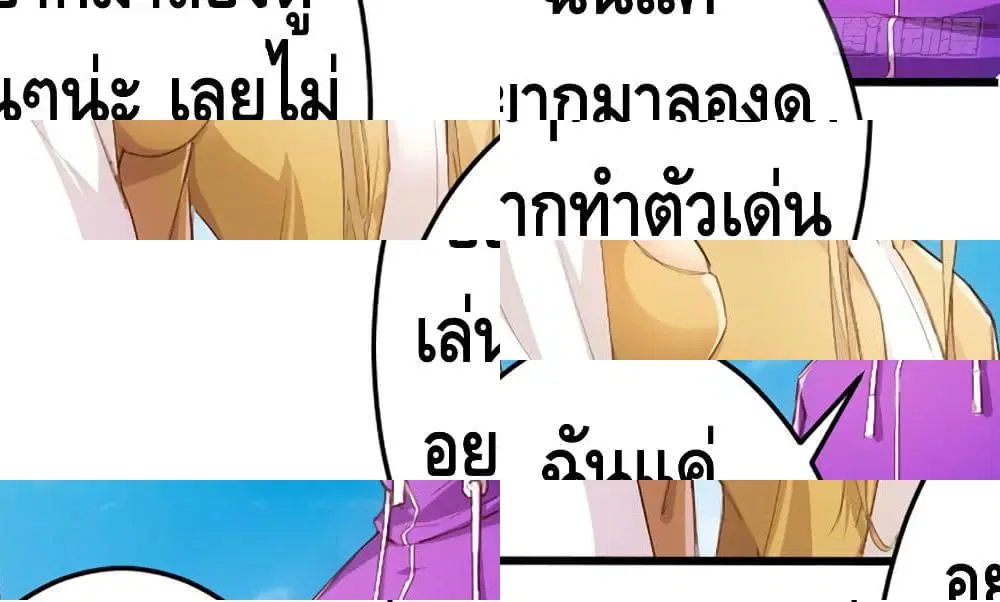Tianjie Agent ตอนที่ 61 หน้า 16