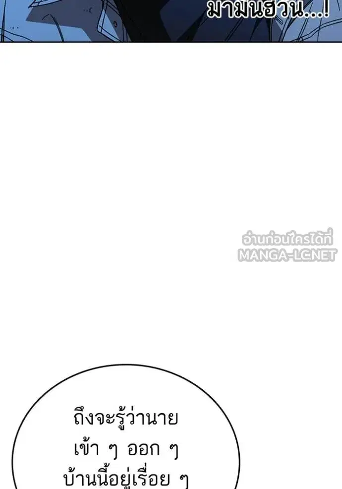 Study Group ตอนที่ 300 หน้า 107