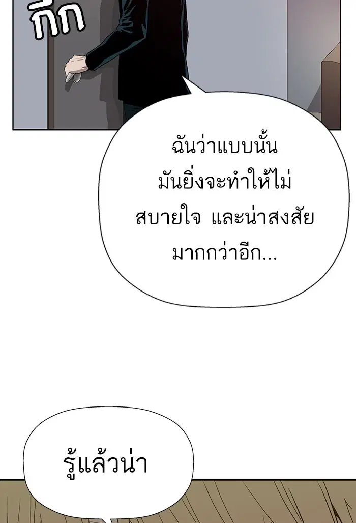 Weak Hero ตอนที่ 186 หน้า 82
