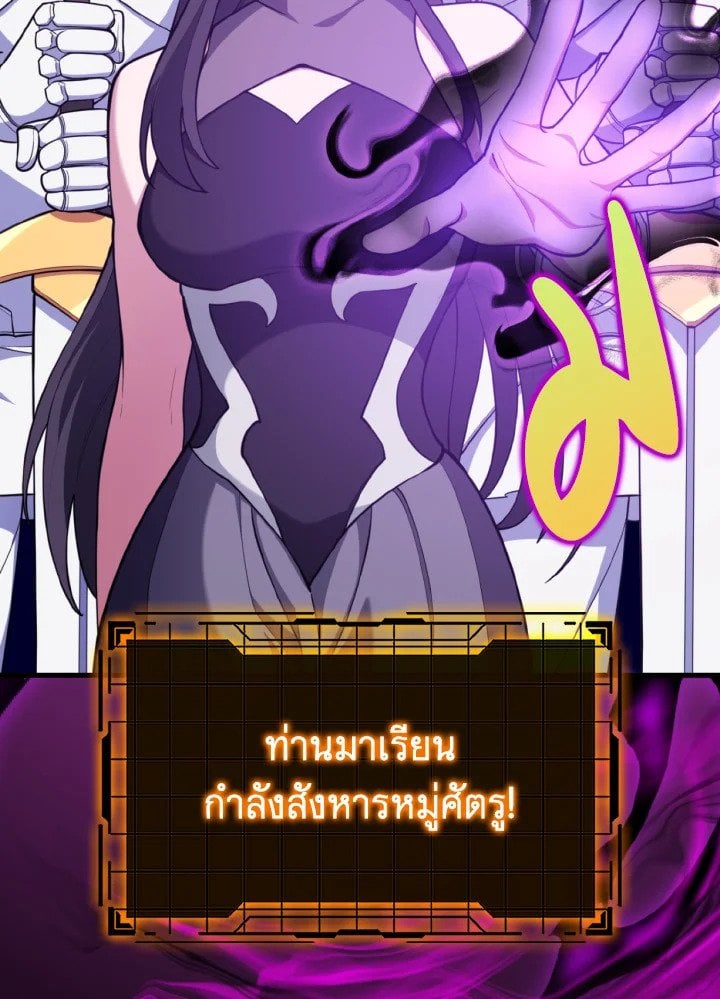 Max Level Player ตอนที่ 71 หน้า 93