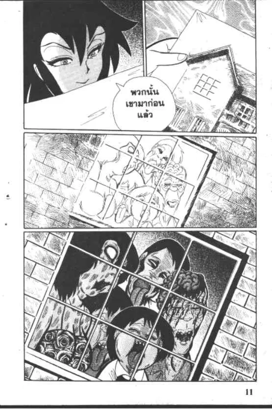 Gakkou Kaidan ตอนที่ 212 หน้า 11