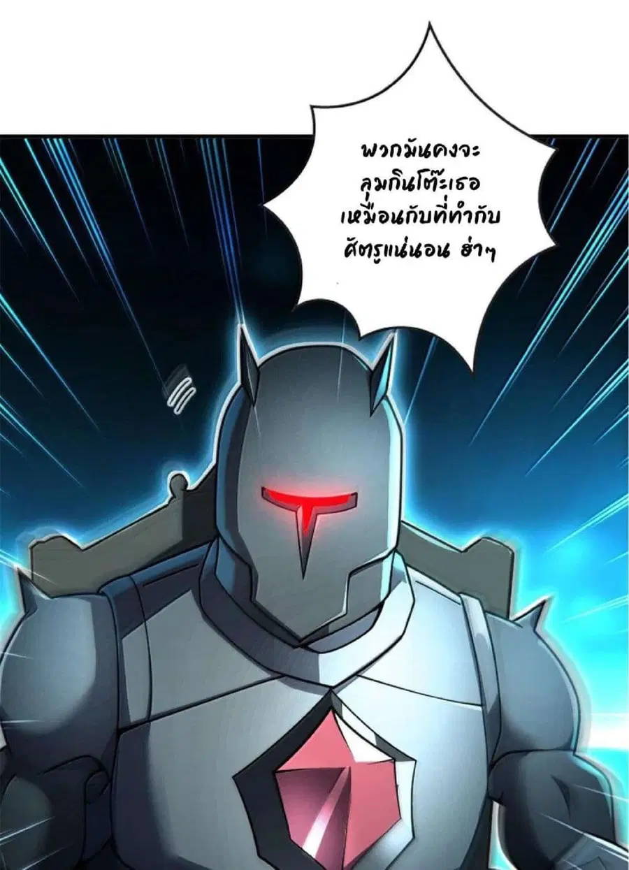 Release That Witch ตอนที่ 592 หน้า 26