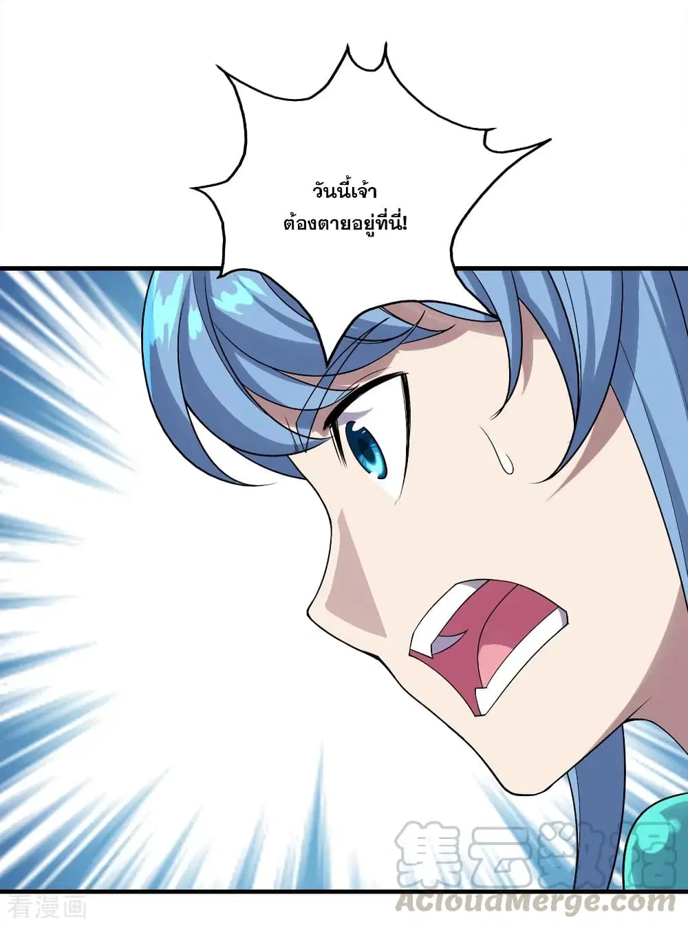 Matchless Emperor ตอนที่ 65 หน้า 16