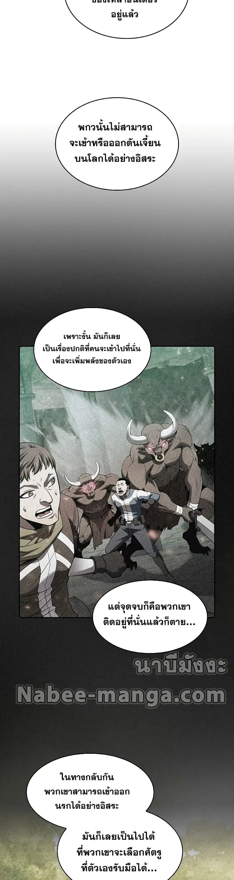 The Constellation That Returned From Hell ตอนที่ 116 หน้า 25